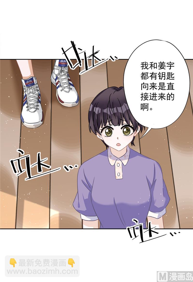 第80话 去我的卧室(1/2)-第81话