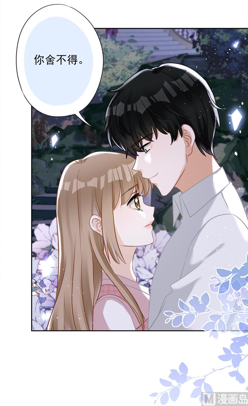 第80话 去我的卧室(1/2)-第81话