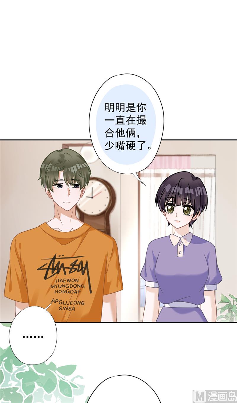 第80话 去我的卧室(1/2)-第81话