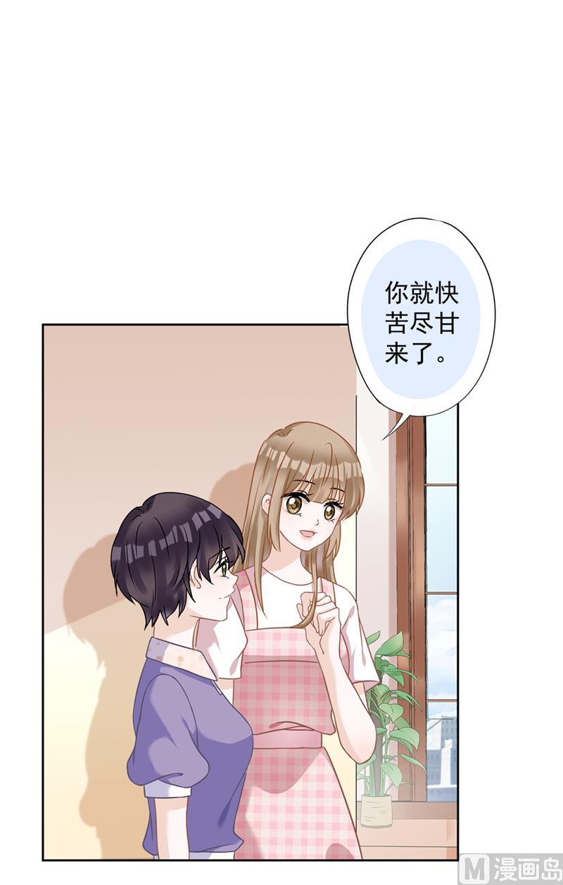 第80话 去我的卧室(1/2)-第81话