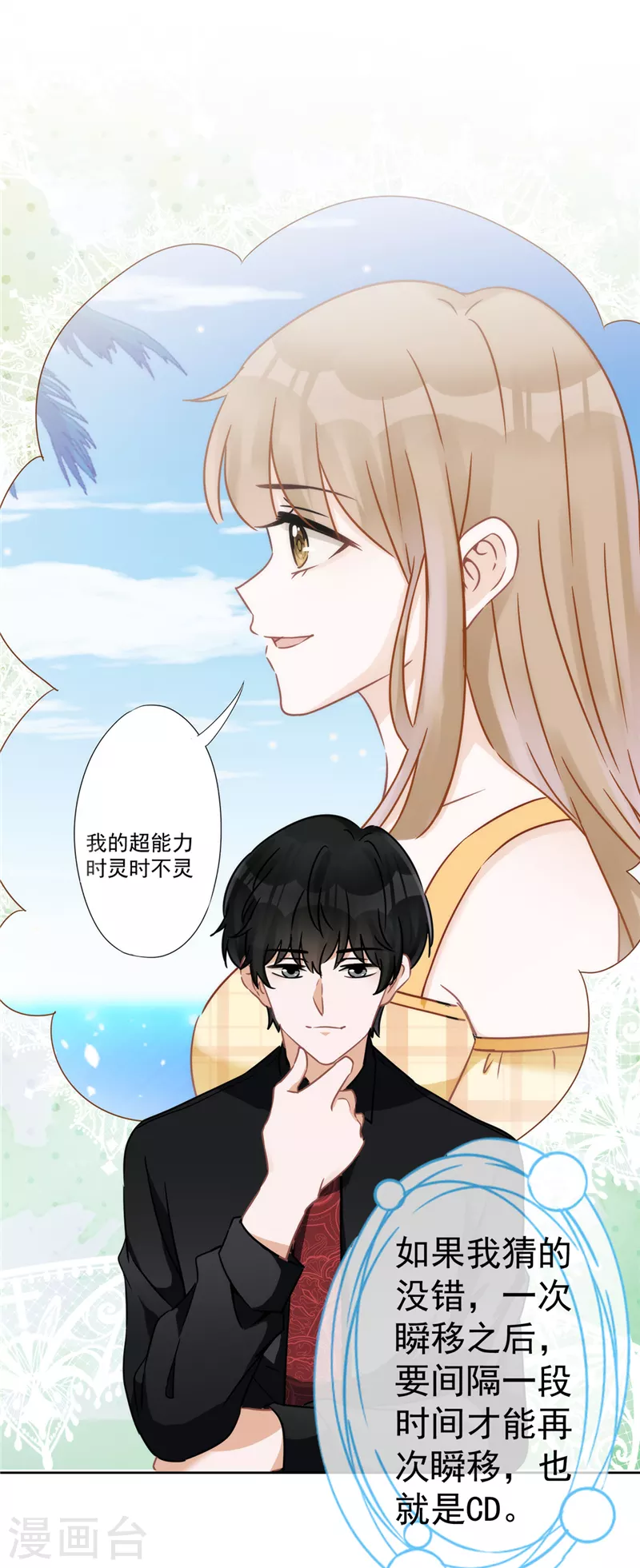 第10话 无赖-第11话