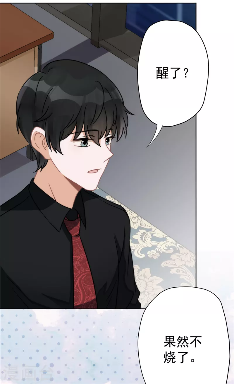 第10话 无赖-第11话