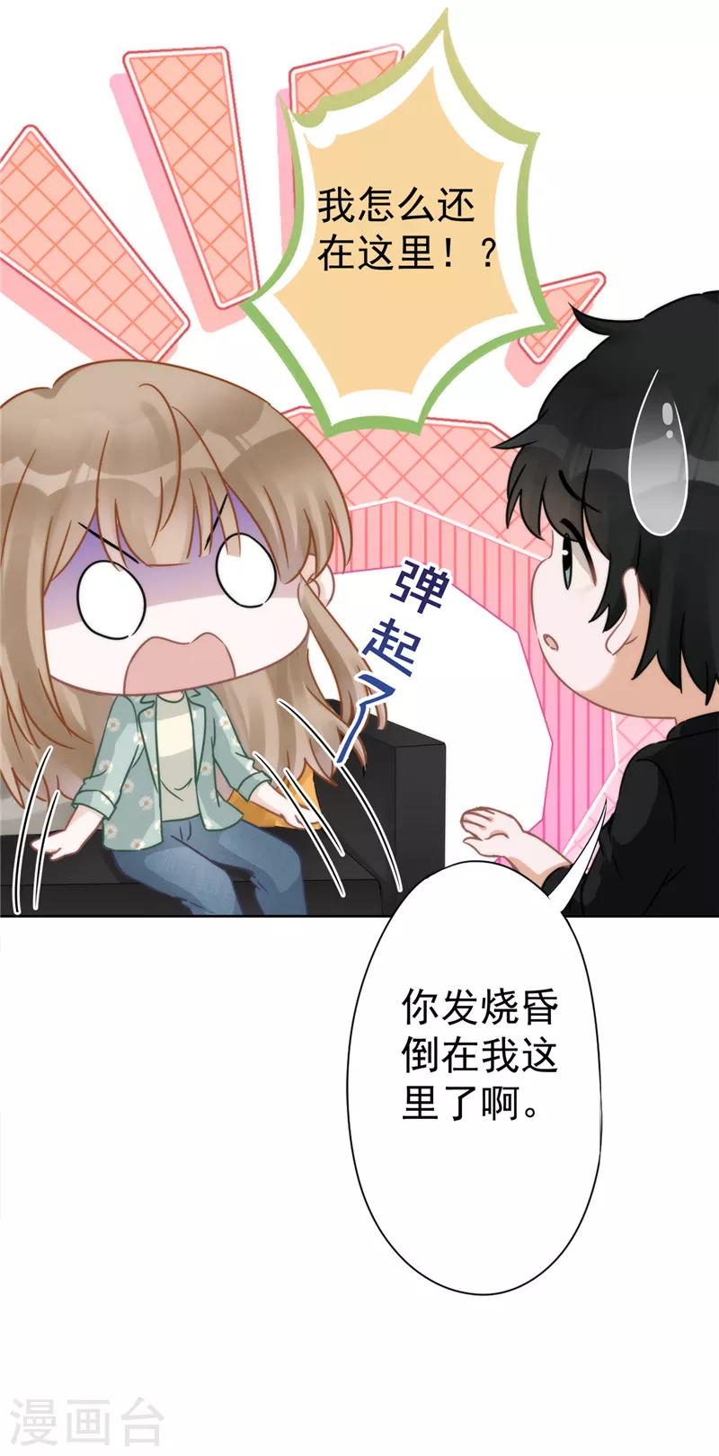 第10话 无赖-第11话
