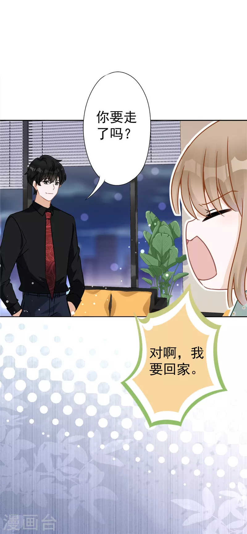 第10话 无赖-第11话