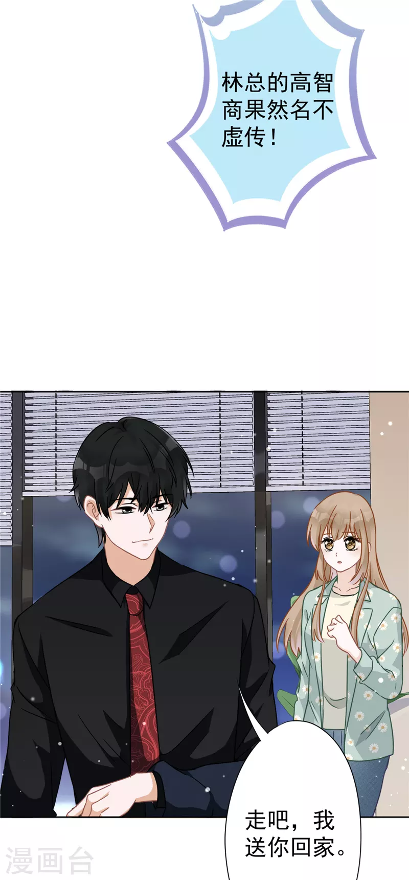 第10话 无赖-第11话