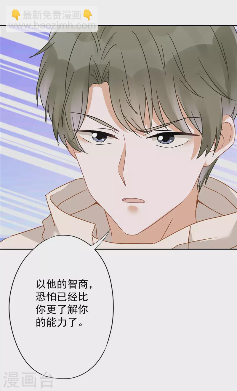 第12话 青梅竹马-第13话