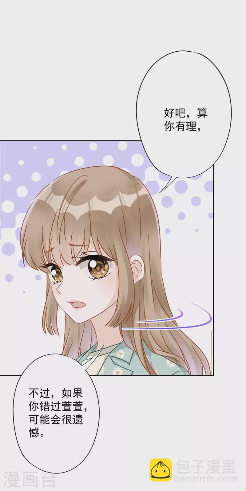 第12话 青梅竹马-第13话