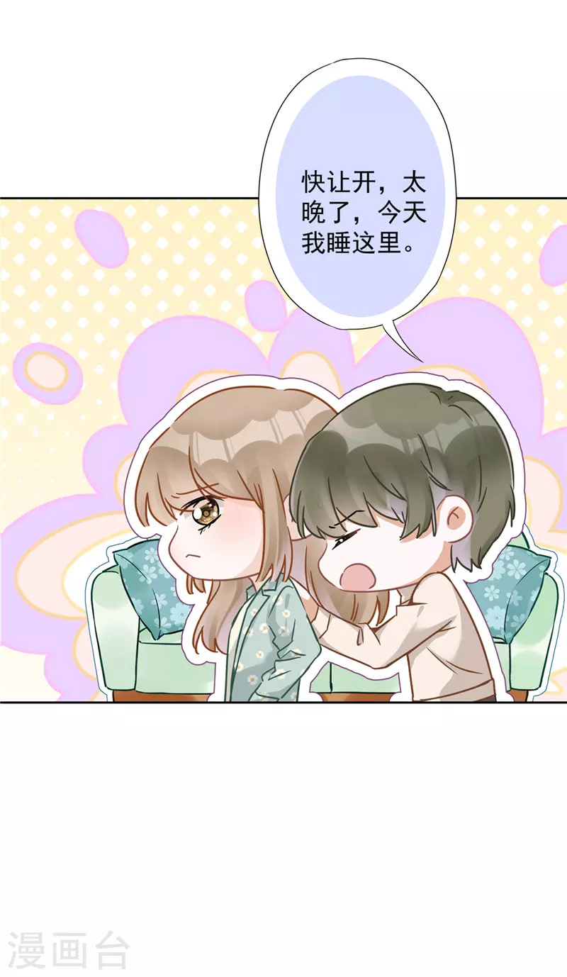 第12话 青梅竹马-第13话