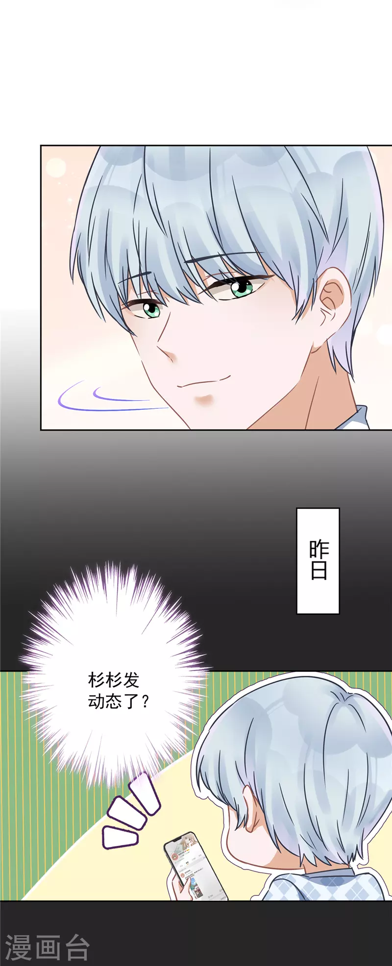 第12话 青梅竹马-第13话