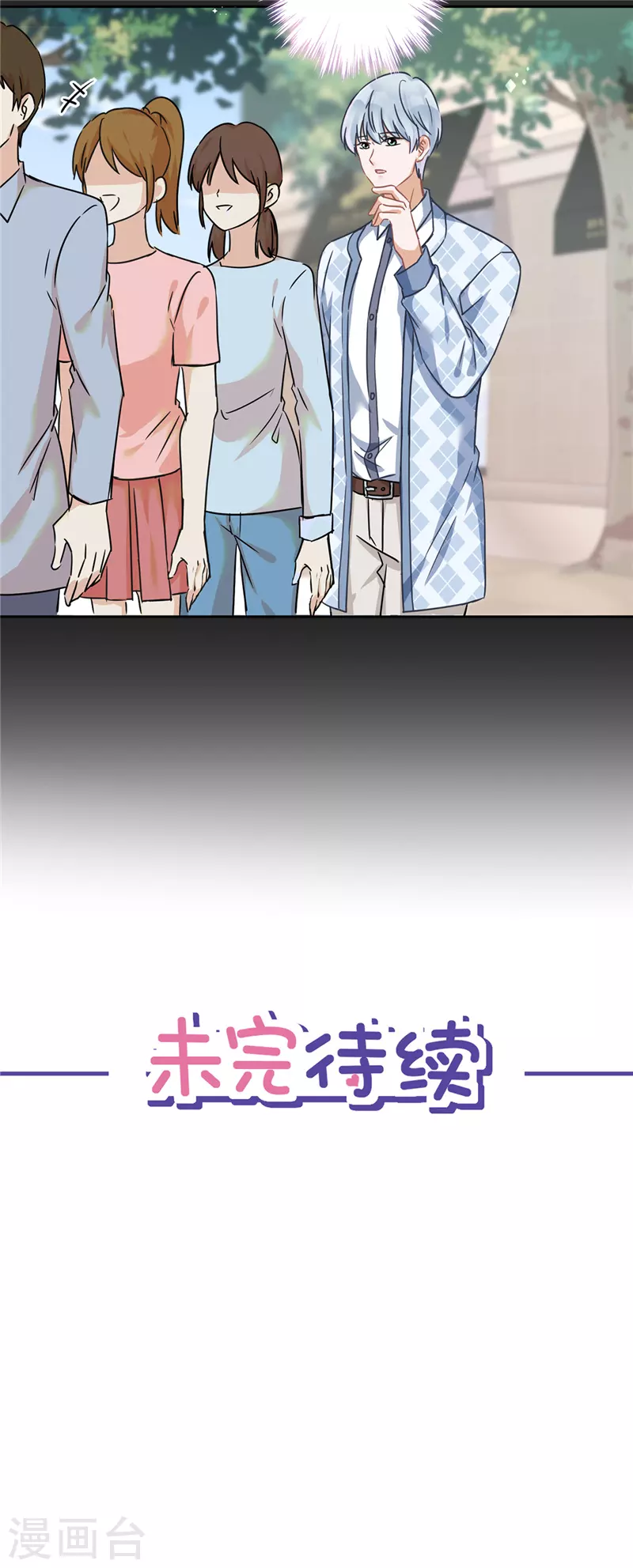 第12话 青梅竹马-第13话