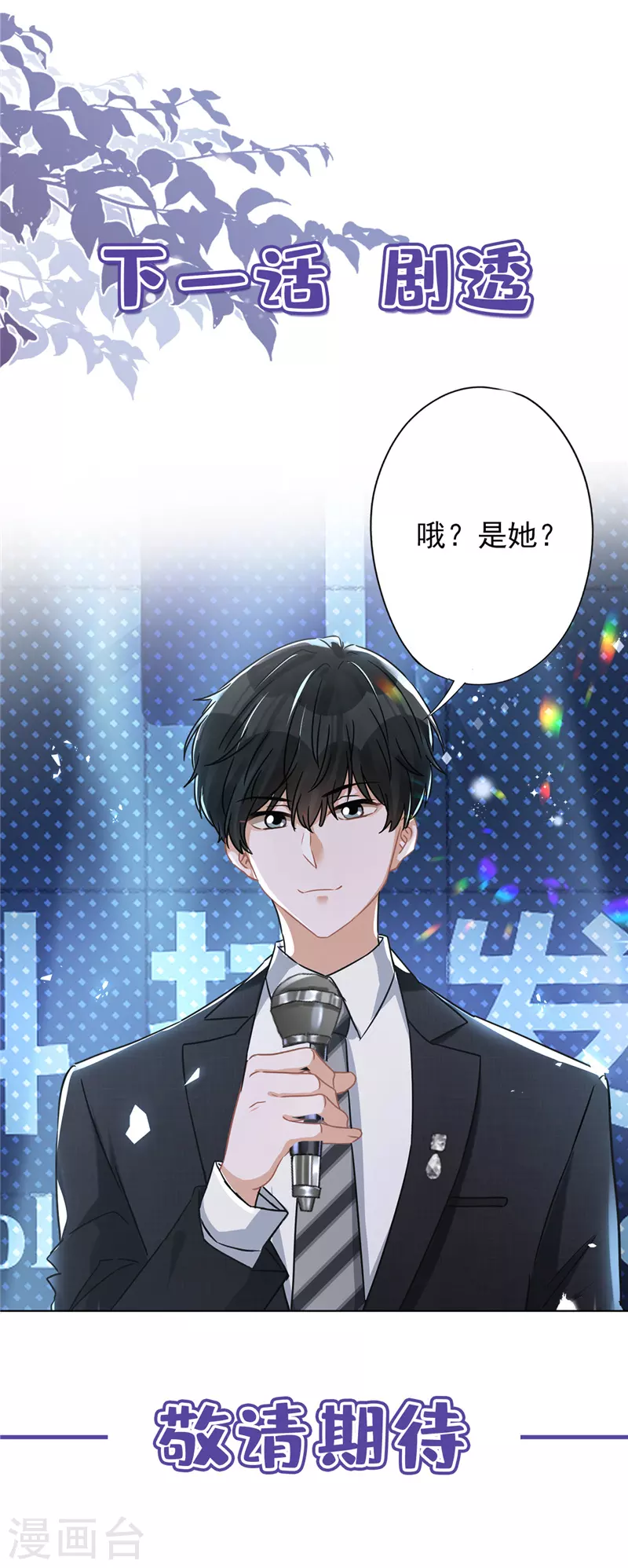 第12话 青梅竹马-第13话
