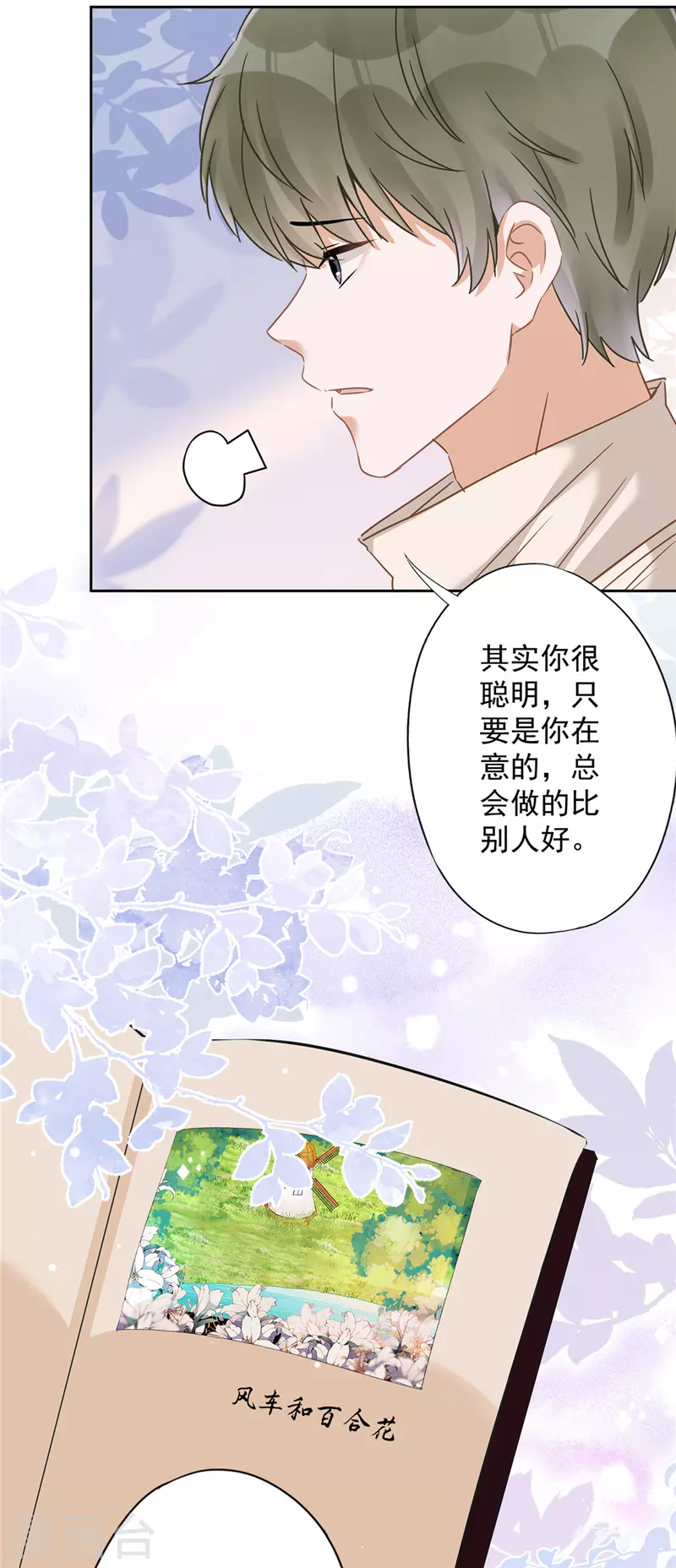 第12话 青梅竹马-第13话