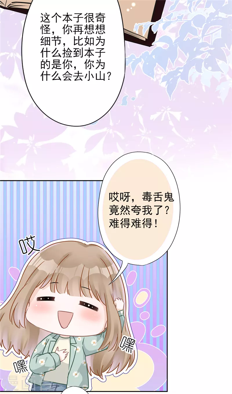 第12话 青梅竹马-第13话