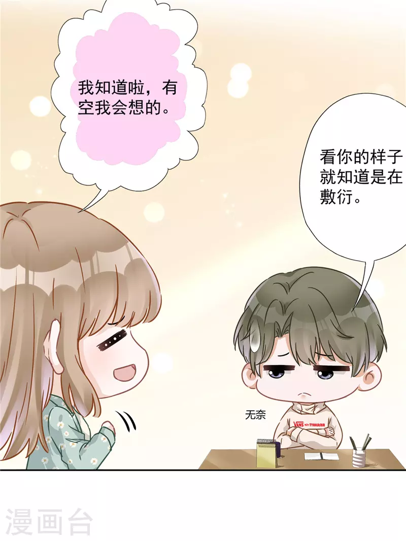 第12话 青梅竹马-第13话