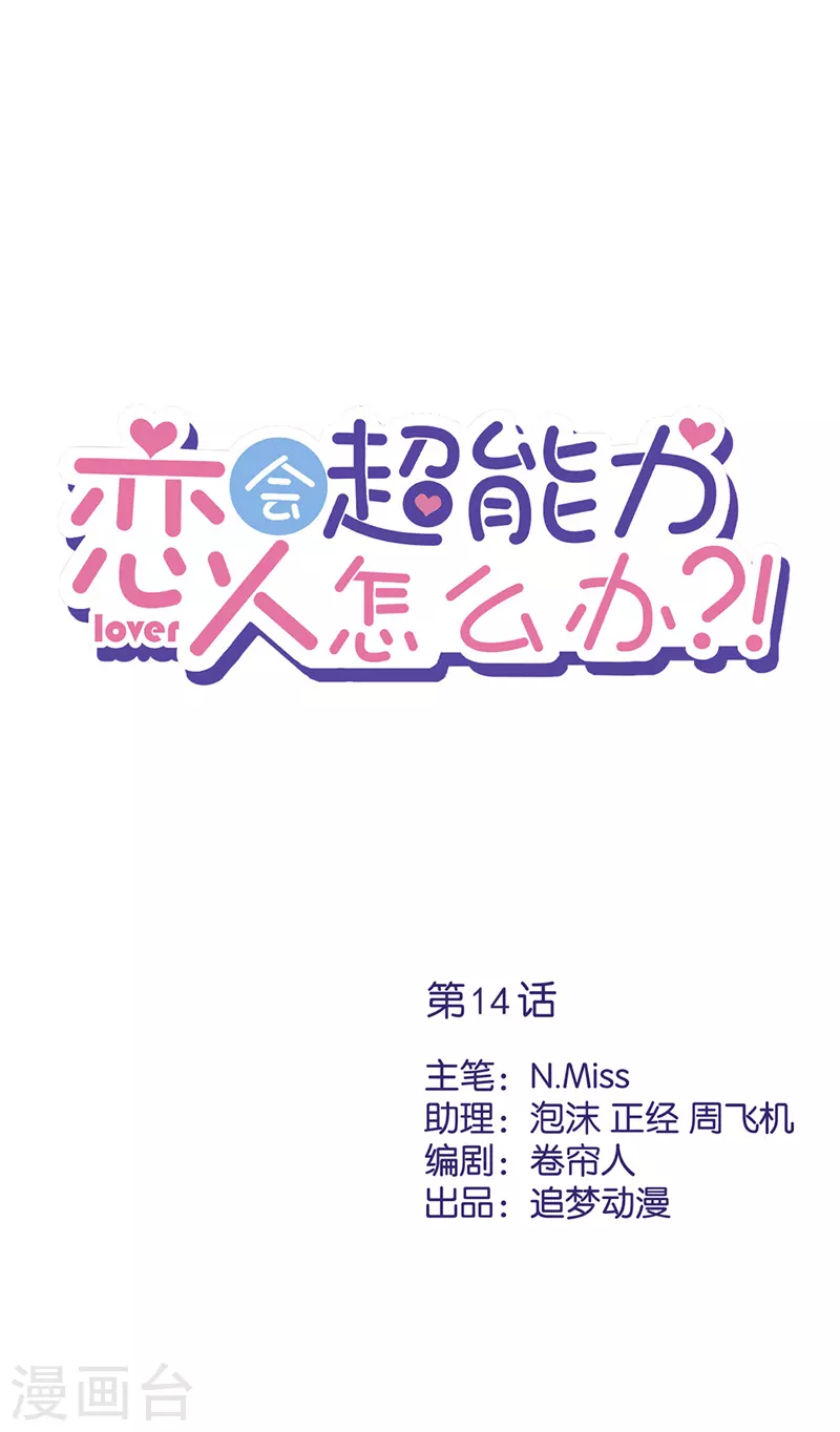 第14话 小偷-第15话