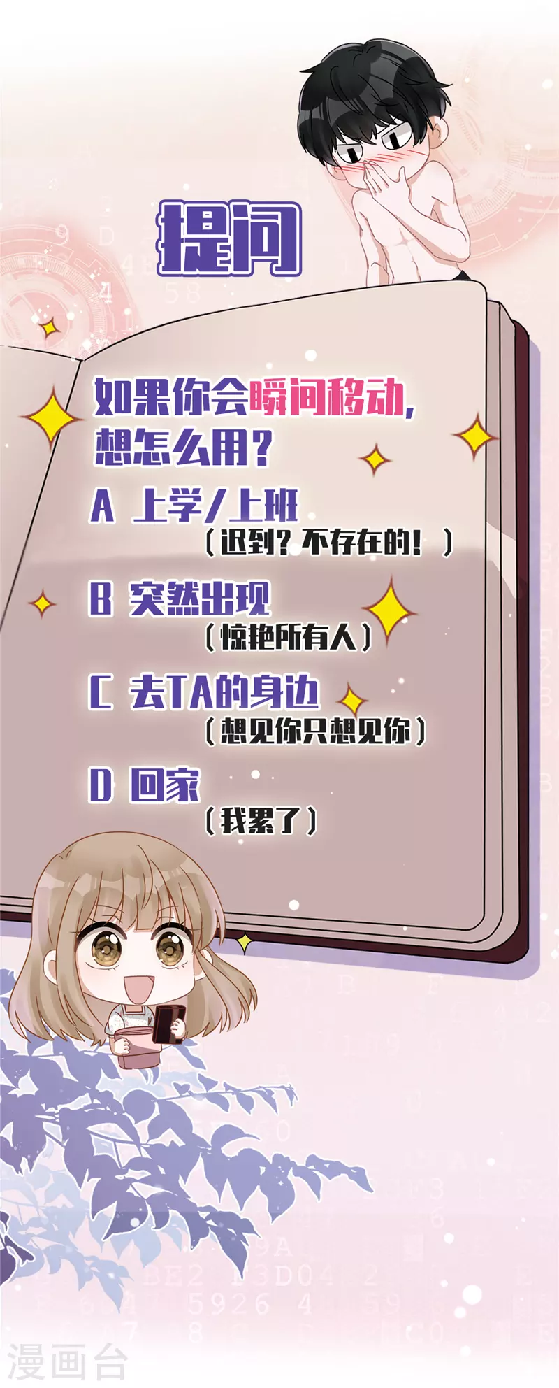 第14话 小偷-第15话