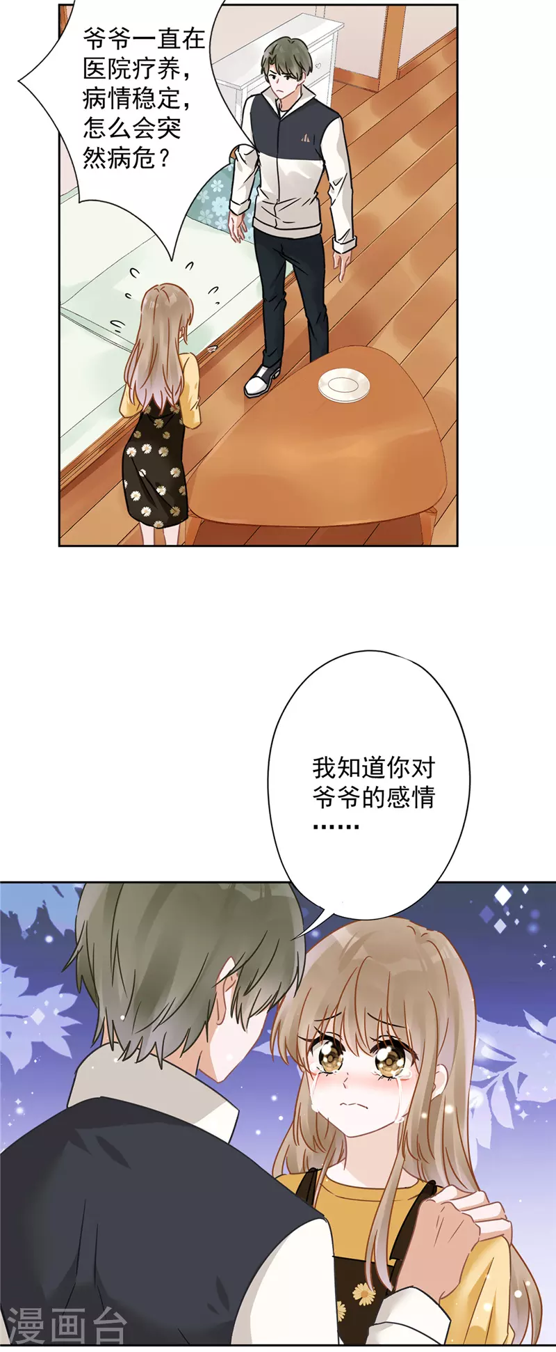 第16话 脆弱-第17话