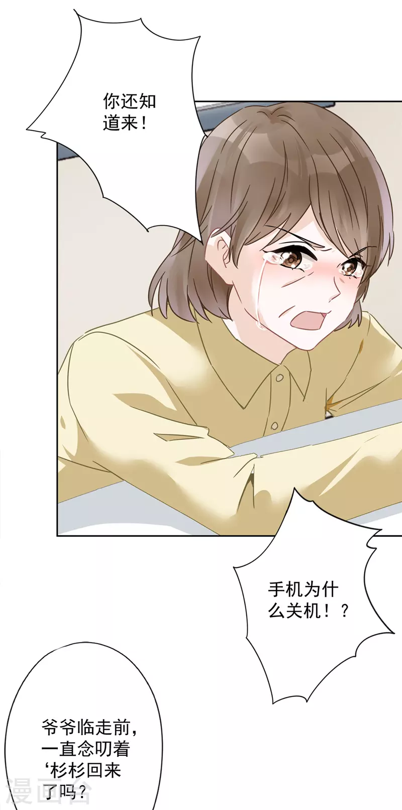 第16话 脆弱-第17话