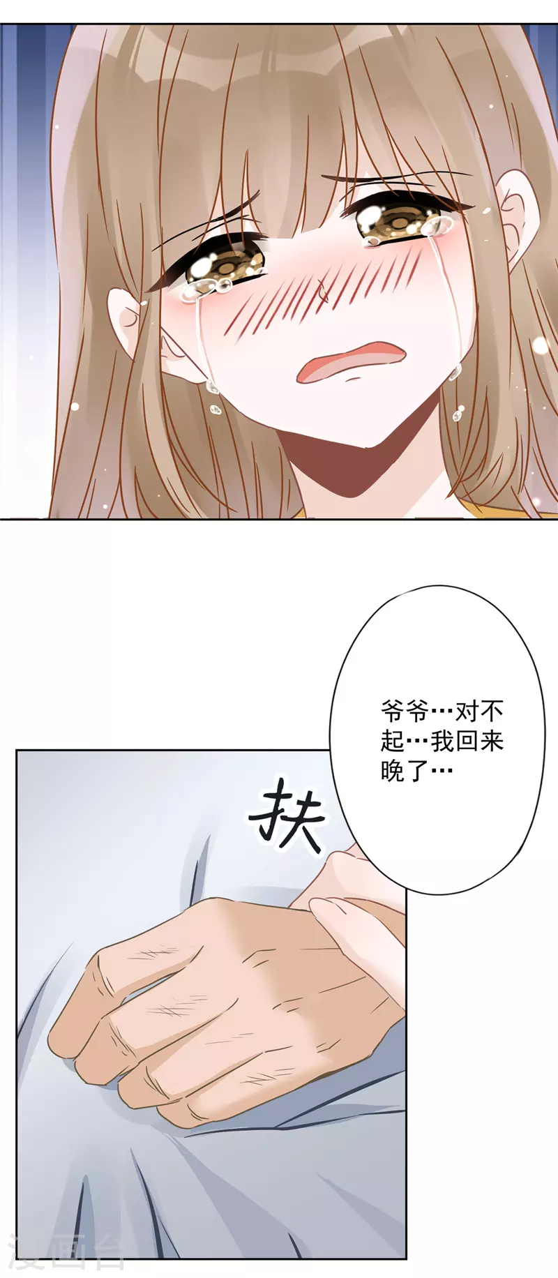 第16话 脆弱-第17话