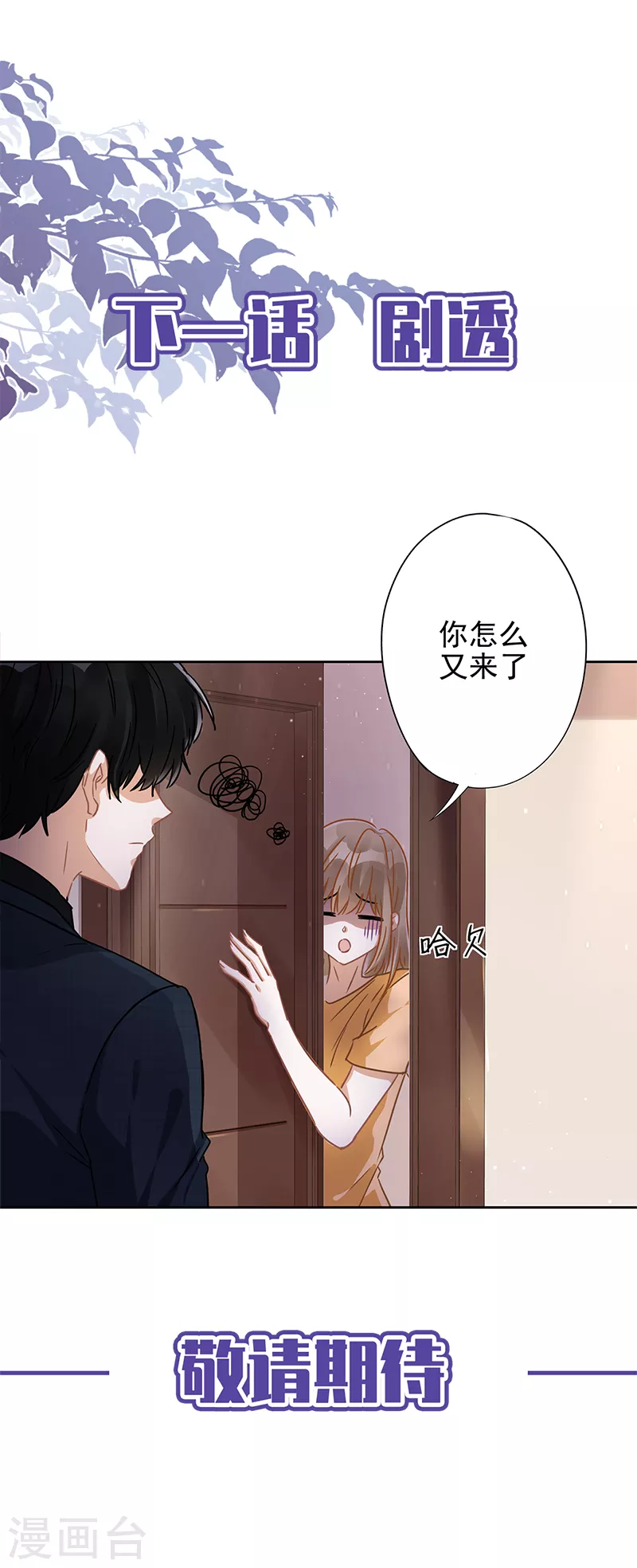 第16话 脆弱-第17话