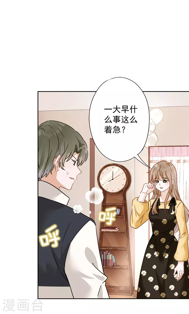 第16话 脆弱-第17话
