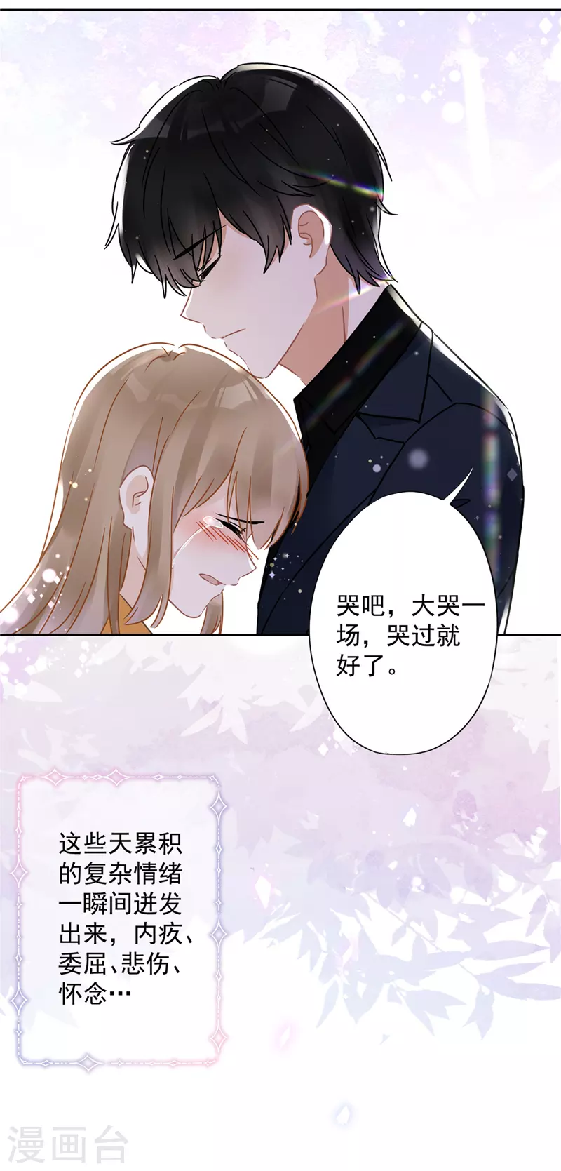 第18话 告白-第19话