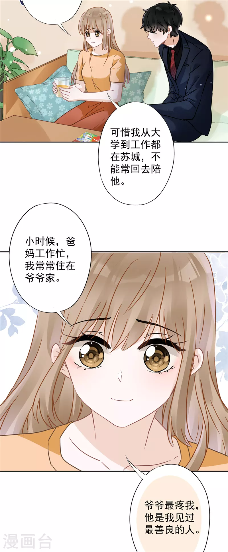 第18话 告白-第19话