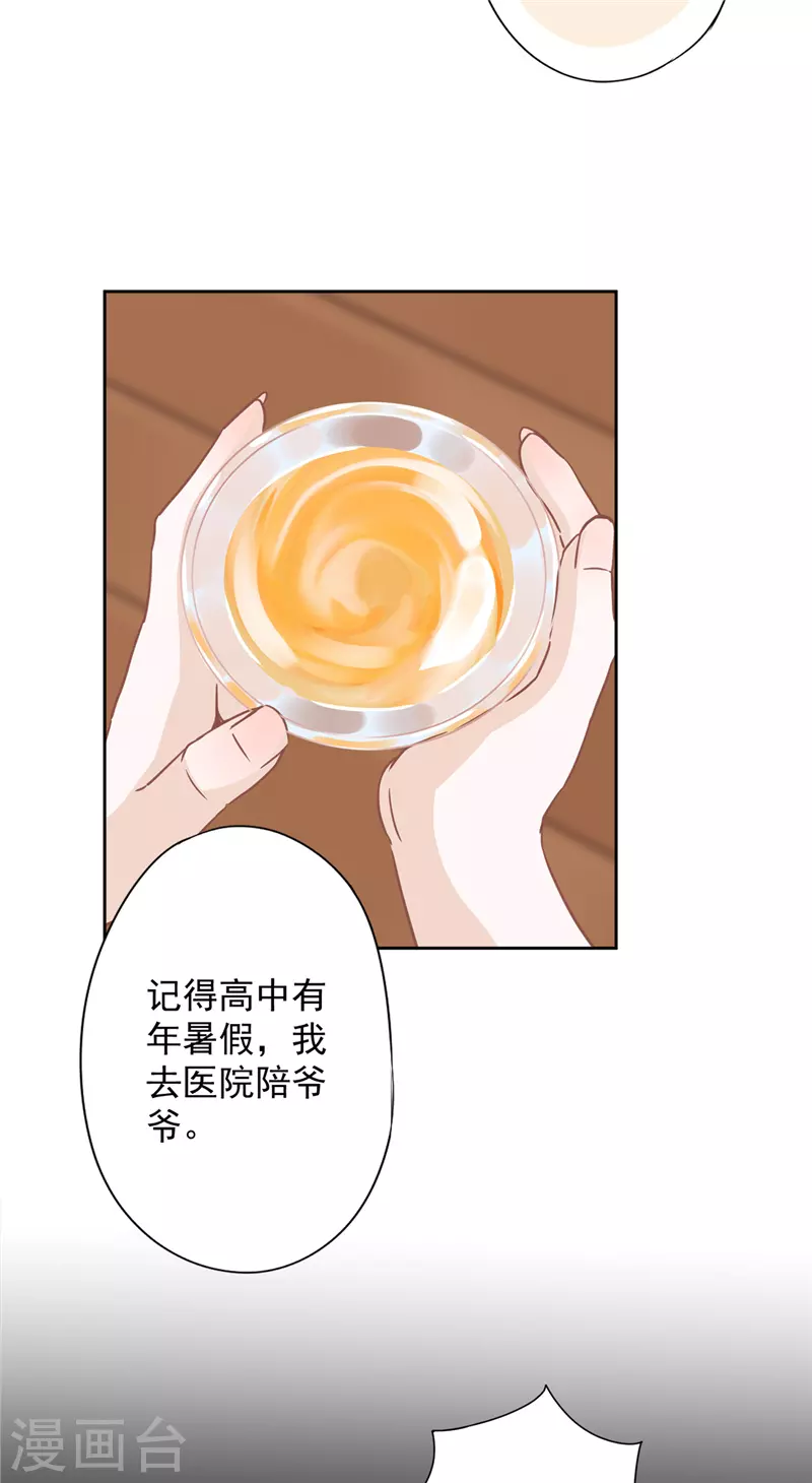 第18话 告白-第19话