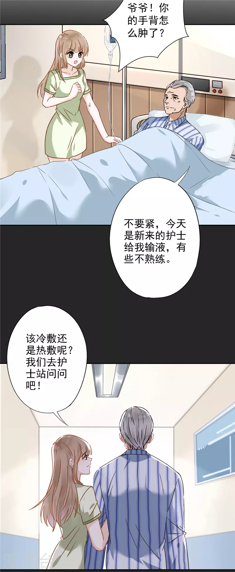 第18话 告白-第19话