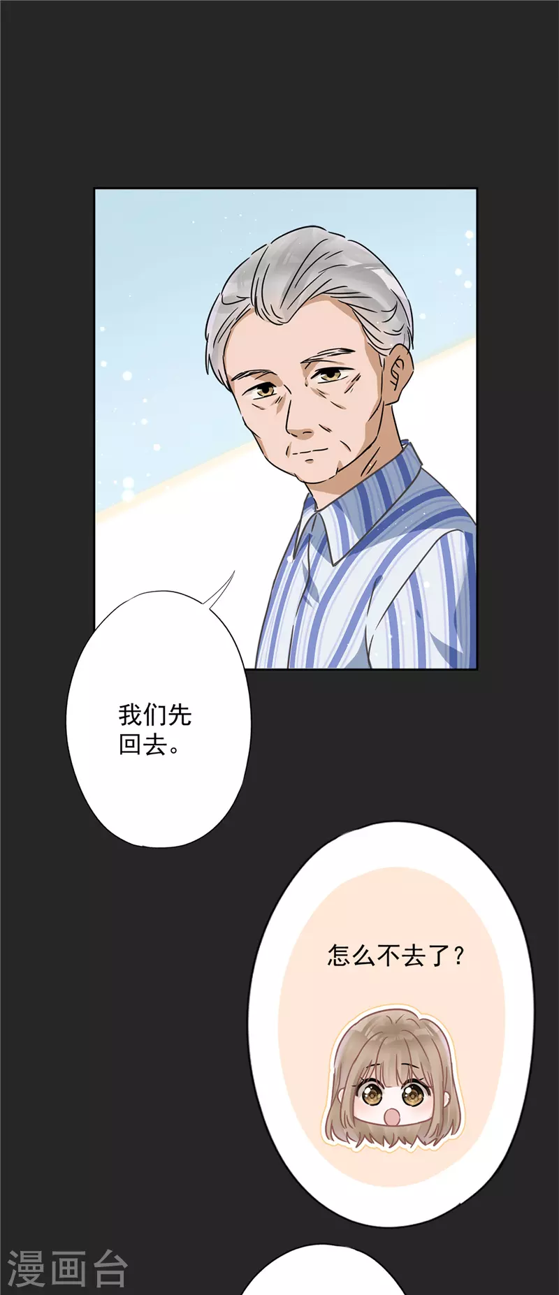 第18话 告白-第19话