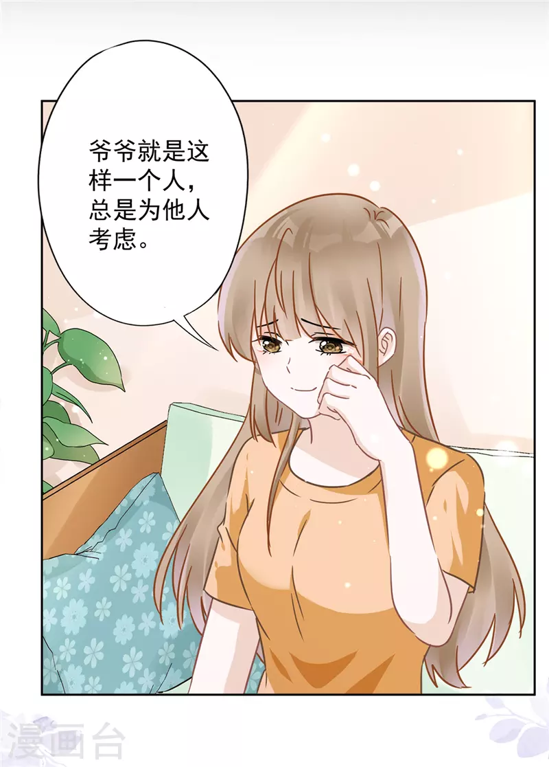 第18话 告白-第19话