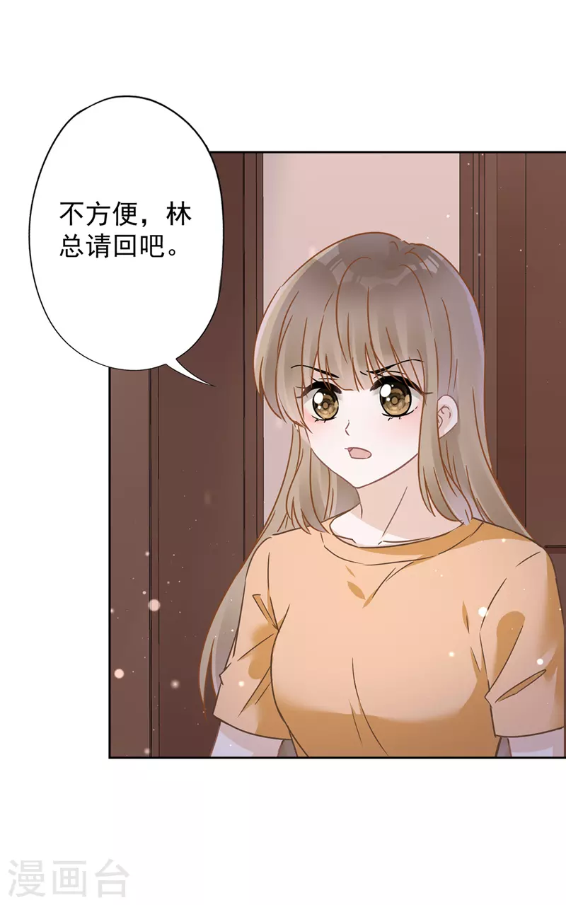 第18话 告白-第19话