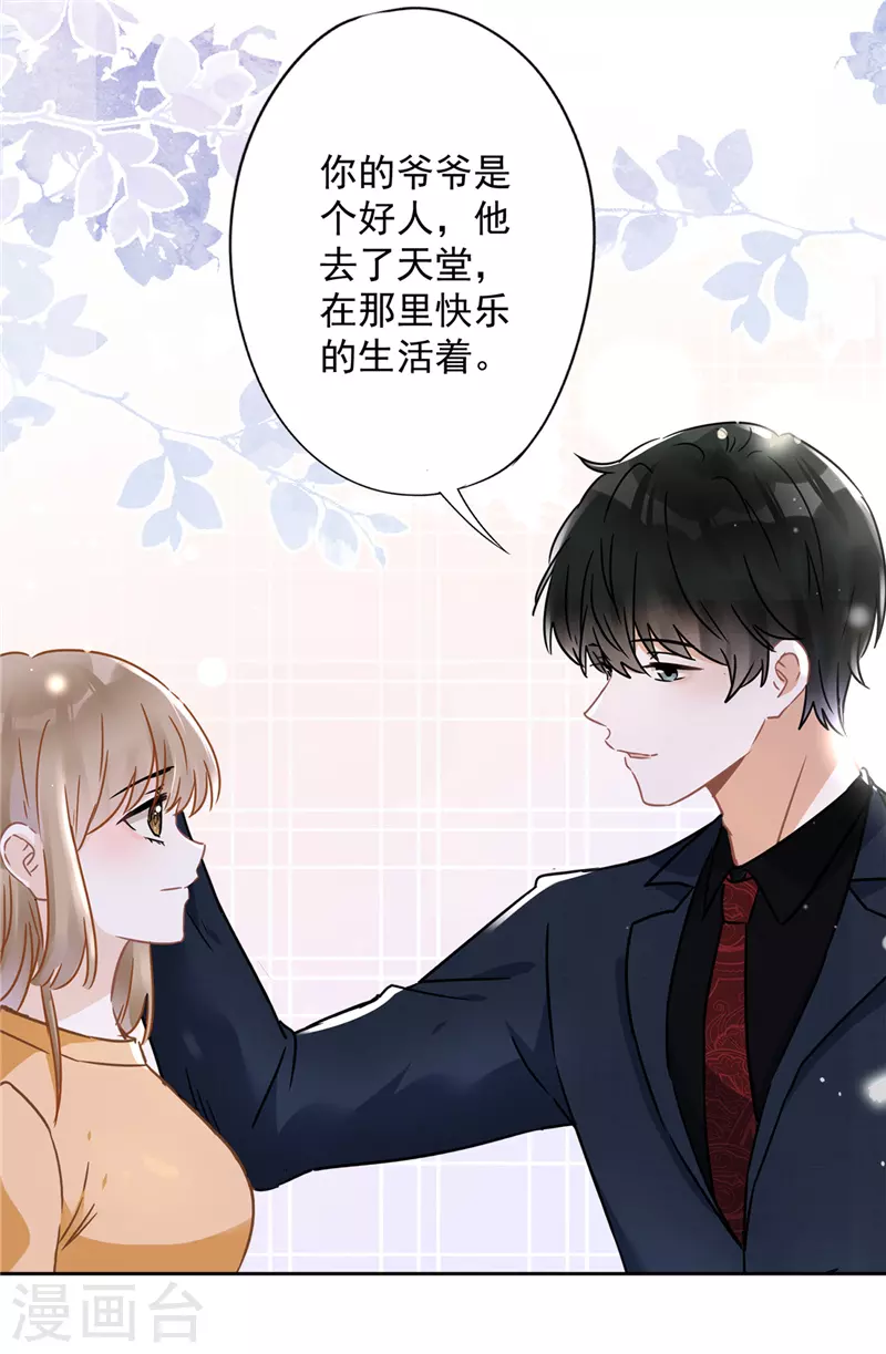 第18话 告白-第19话
