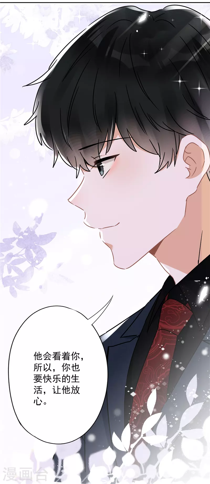 第18话 告白-第19话