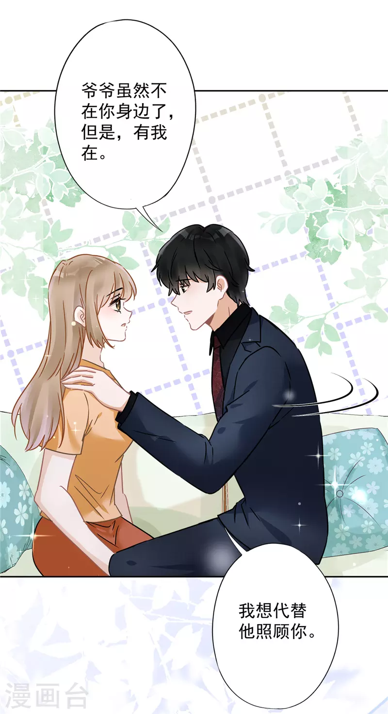 第18话 告白-第19话