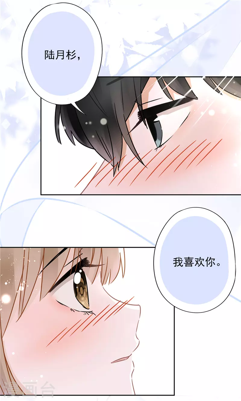 第18话 告白-第19话