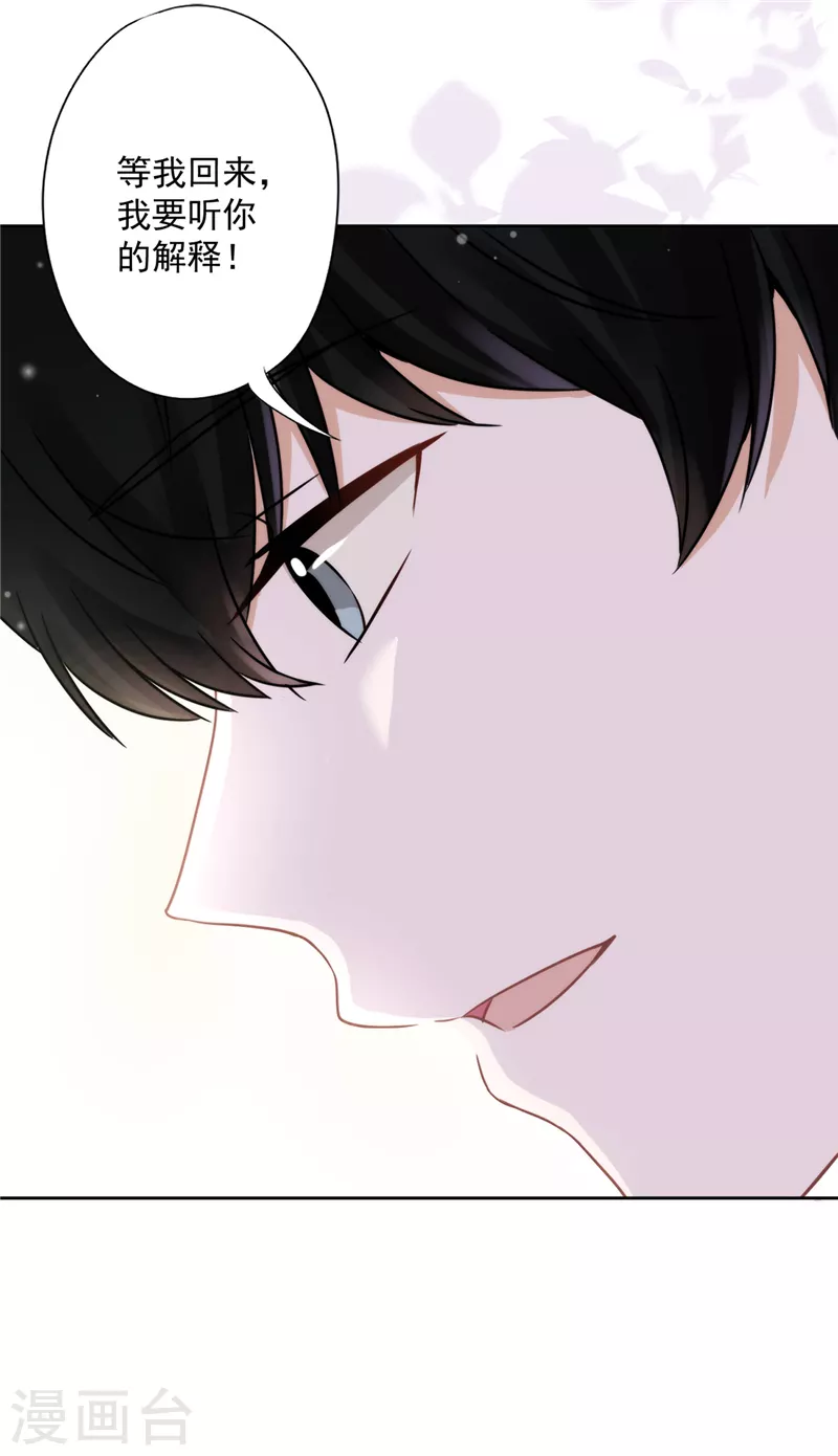 第2话 麻烦的男人-第3话