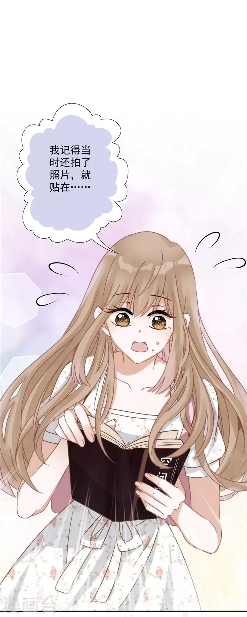 第2话 麻烦的男人-第3话