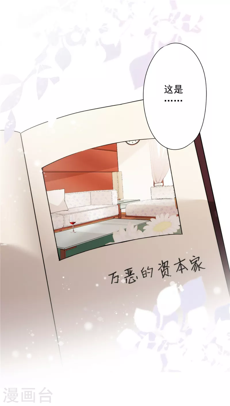 第2话 麻烦的男人-第3话