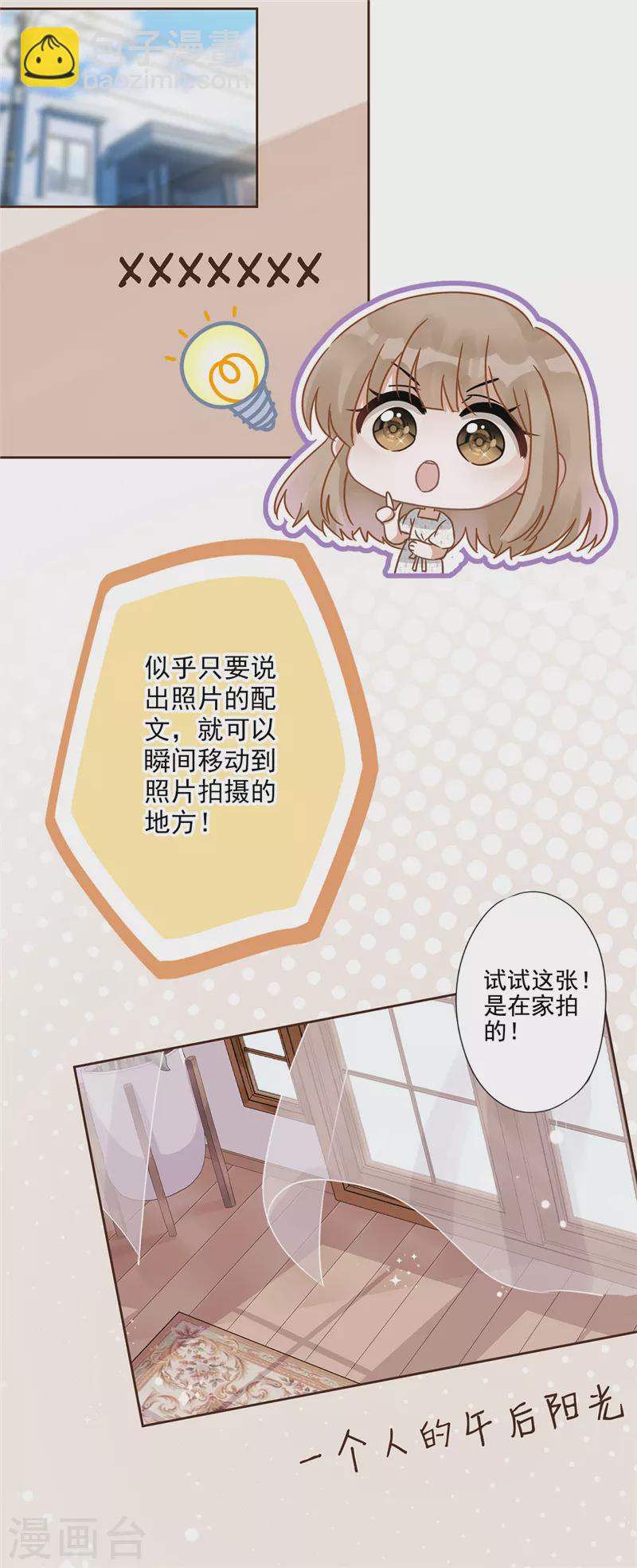 第2话 麻烦的男人-第3话