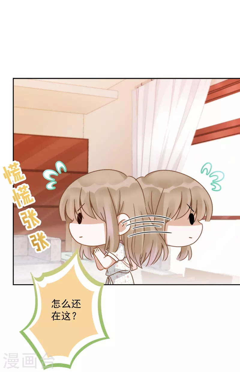 第2话 麻烦的男人-第3话
