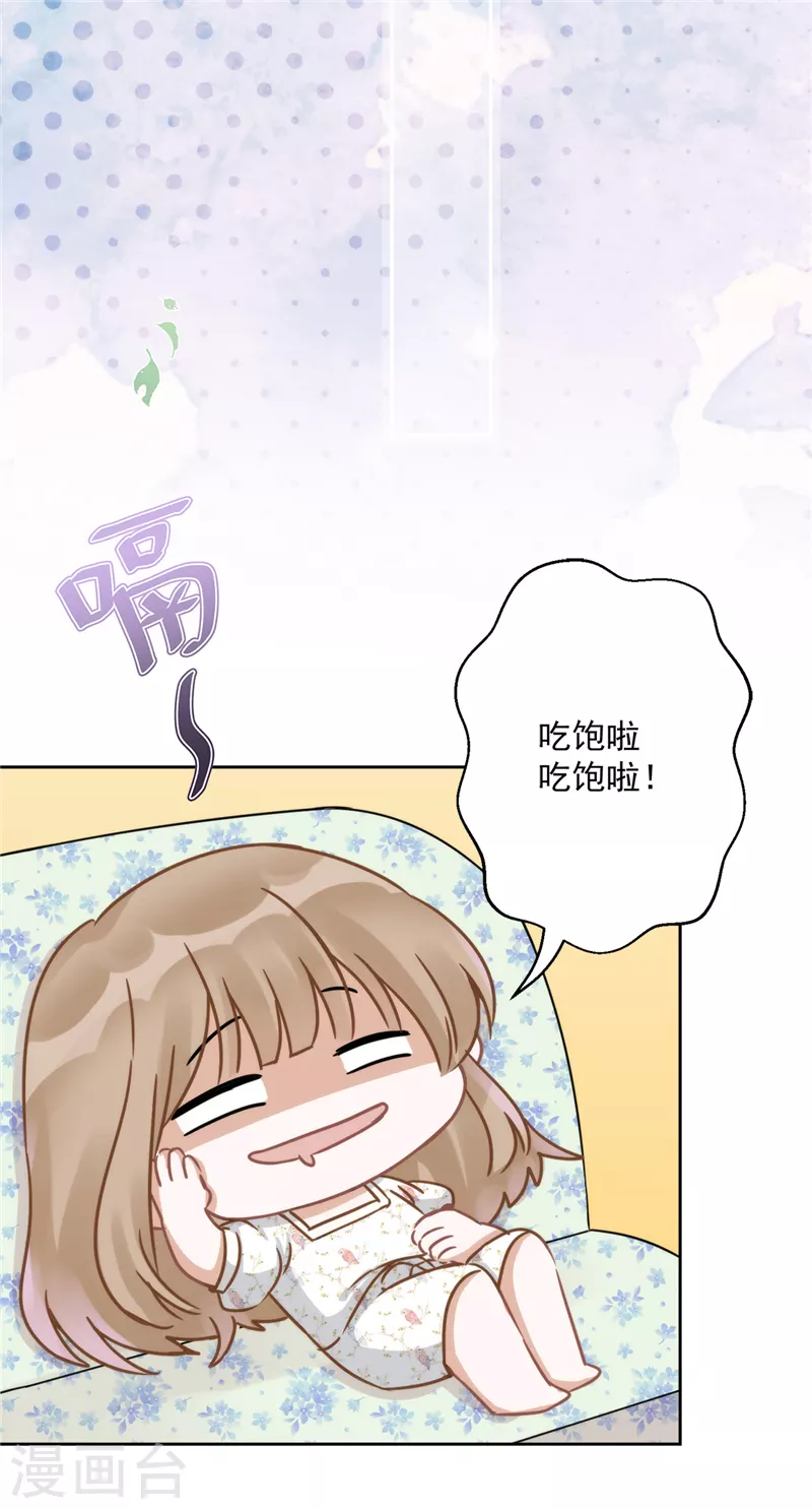 第2话 麻烦的男人-第3话
