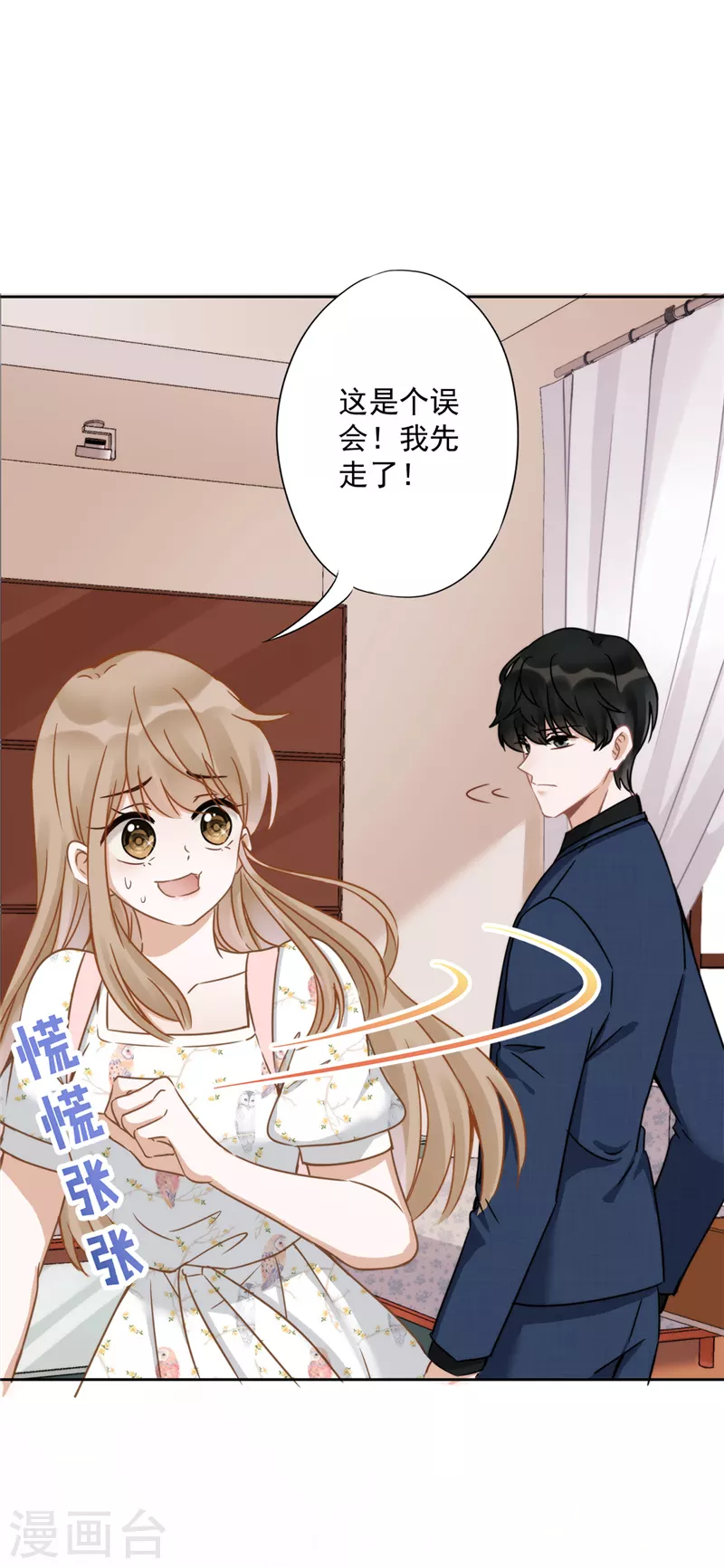 第2话 麻烦的男人-第3话