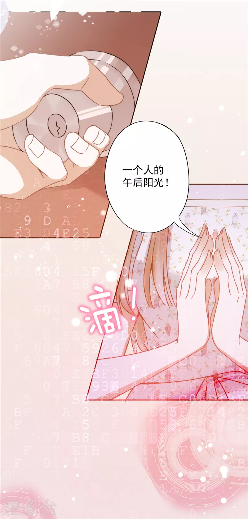 第2话 麻烦的男人-第3话