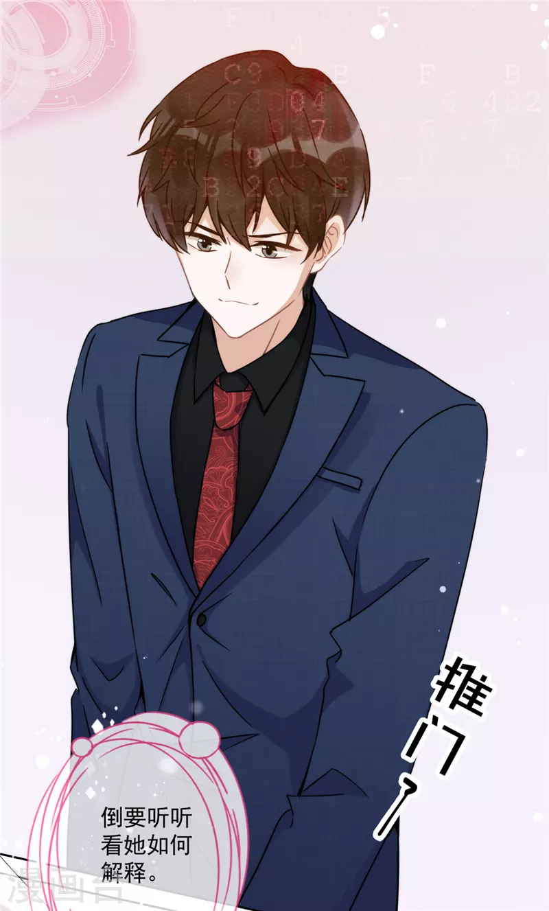 第2话 麻烦的男人-第3话