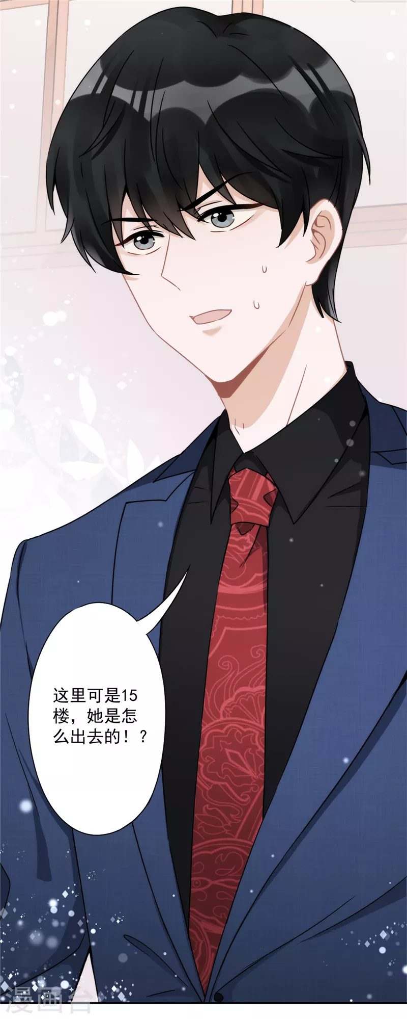 第2话 麻烦的男人-第3话