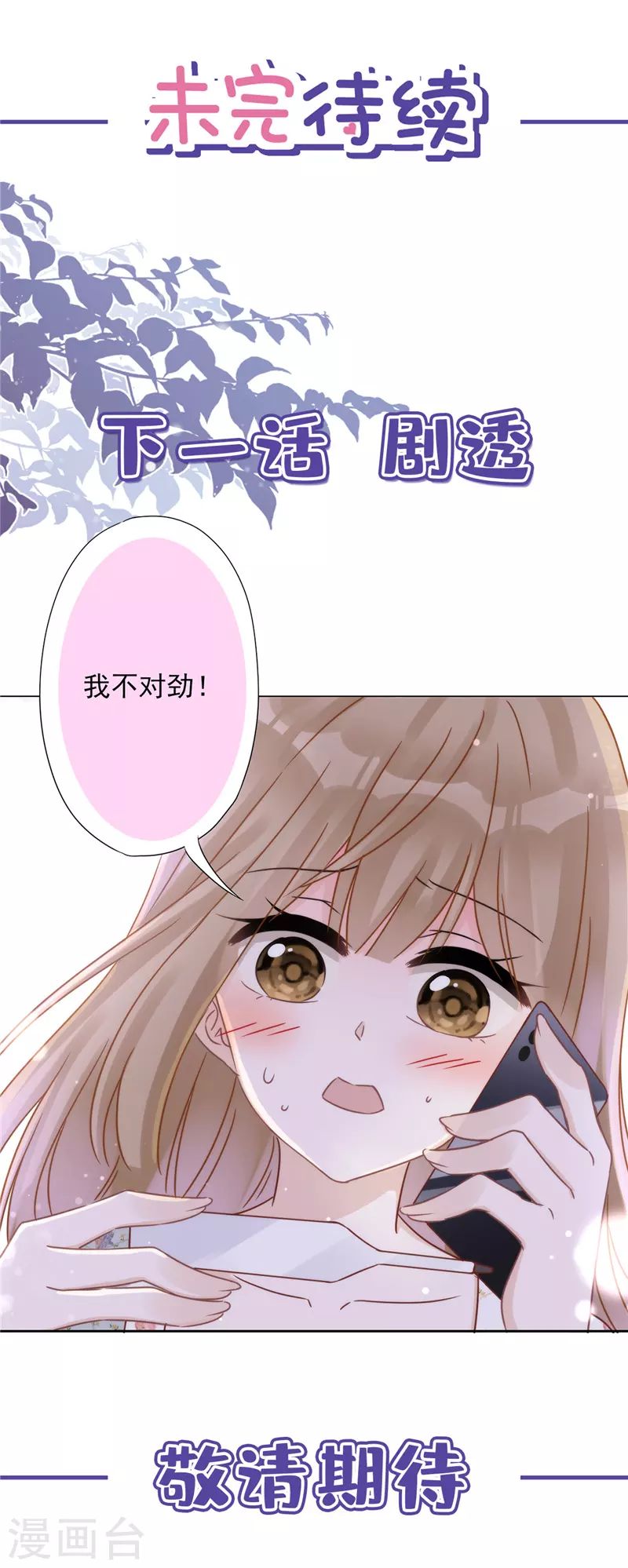 第2话 麻烦的男人-第3话