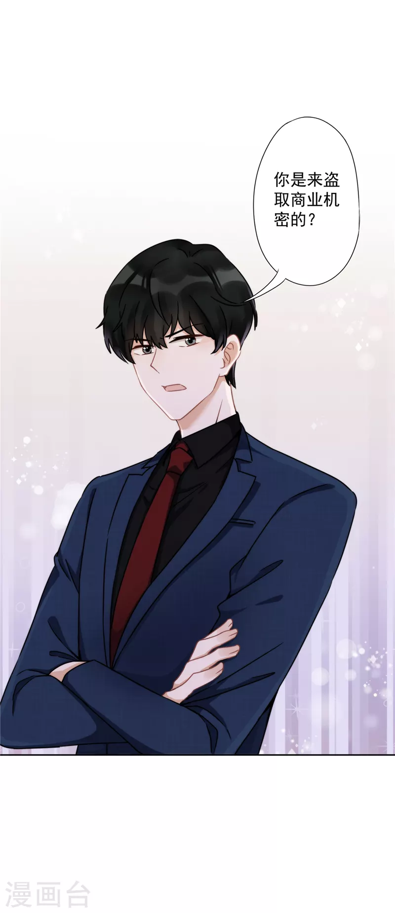 第2话 麻烦的男人-第3话
