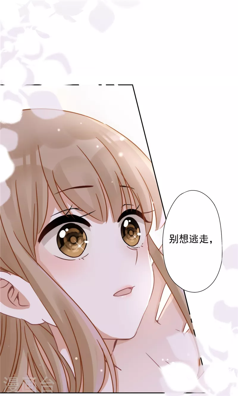 第2话 麻烦的男人-第3话