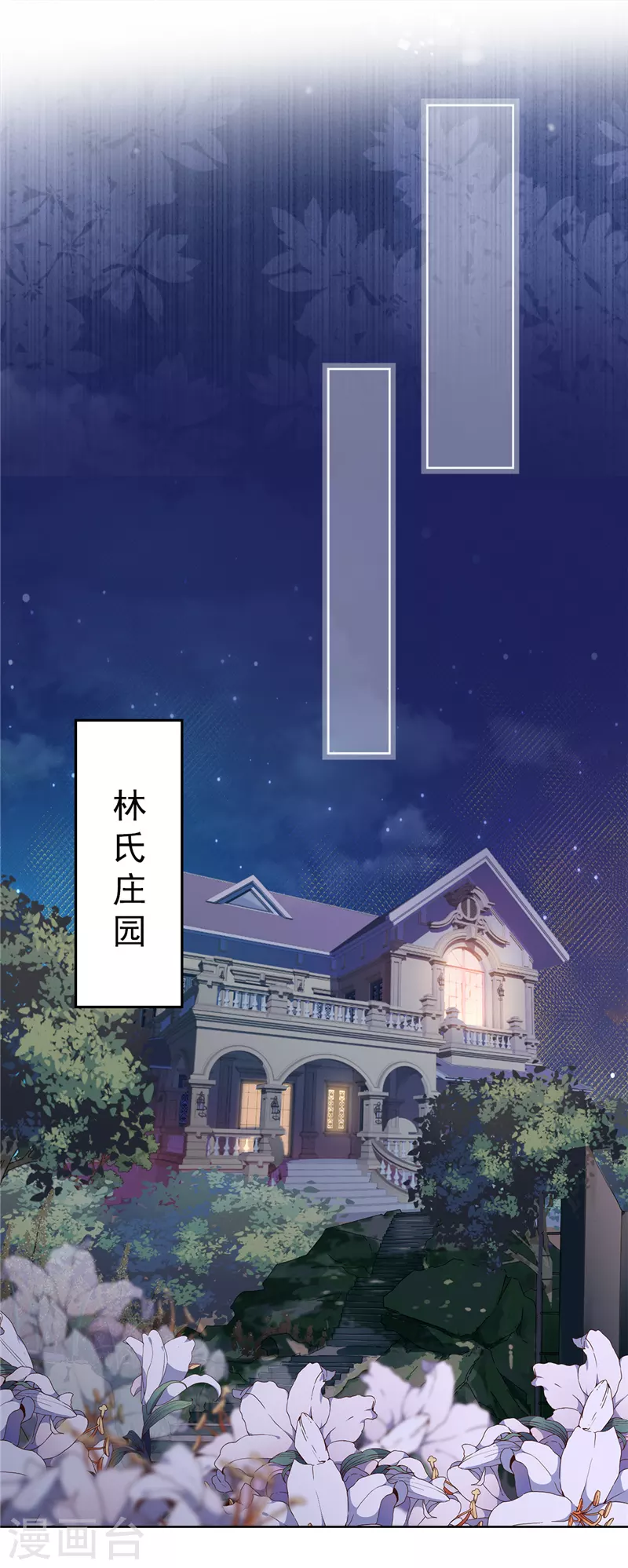 第20话 情敌-第21话